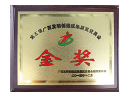 【科技類】發(fā)明創(chuàng)造成果展覽交易會:2015年金獎