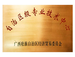 【行業(yè)類】專業(yè)技術中心